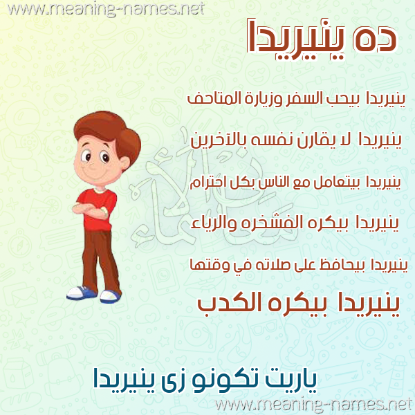 صور أسماء أولاد وصفاتهم